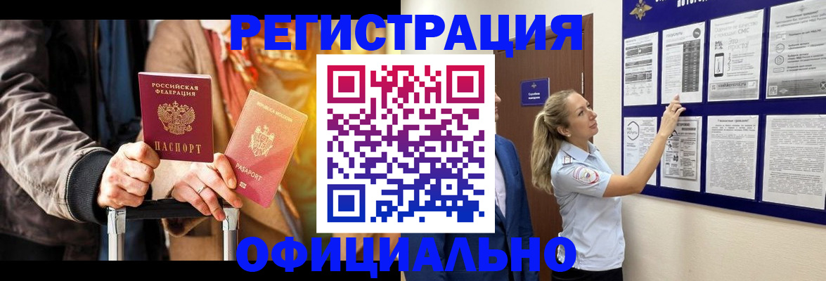 прописка для школы в Кондрово